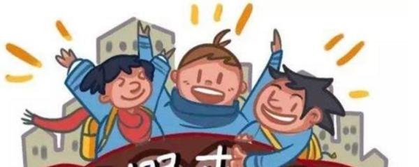 2019年中小学寒假放假安排？
