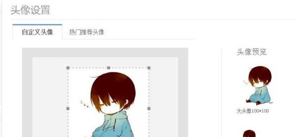 百度动态头像上传方法