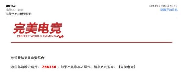 Dota2注册教程