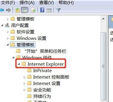 Win7系统IE浏览器的Internet选项打不开如何解决