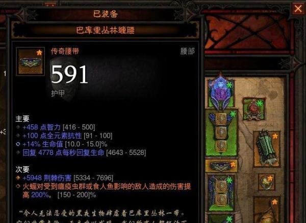 暗黑3卡德山的绝望教程