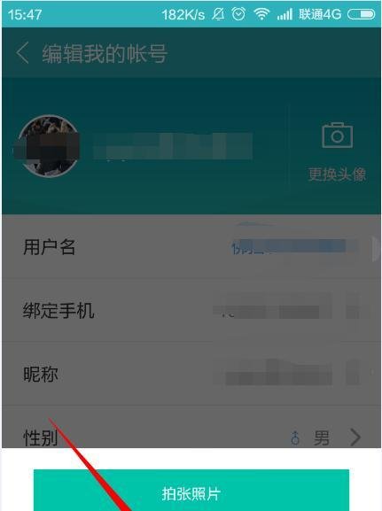 如何更改360账户头像