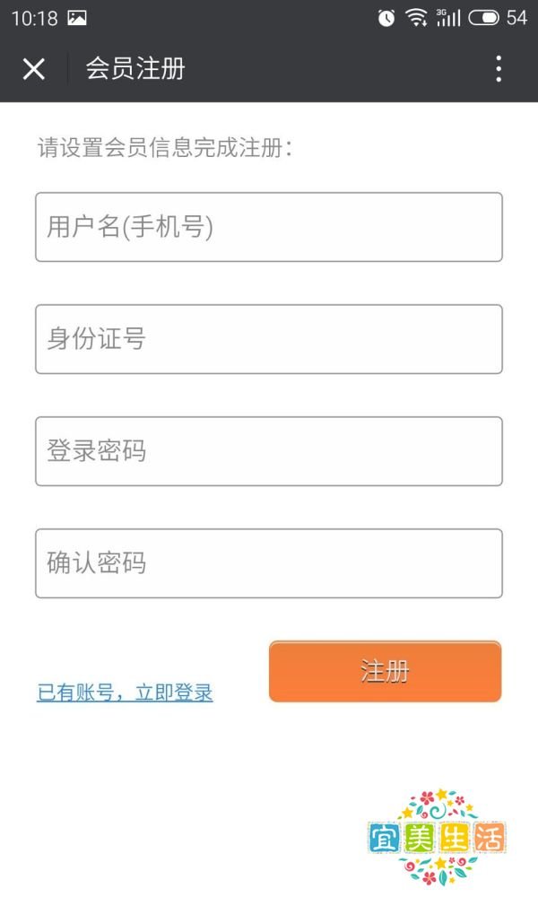 在重庆怎样用手机定汽车票