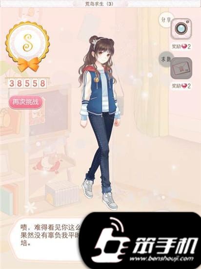 暖暖环游世界太平洋S级平民详解 详解怎么玩