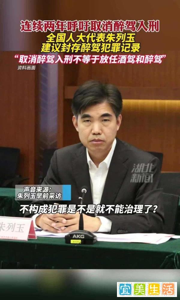 媒体评人大代表建议取消醉驾入刑