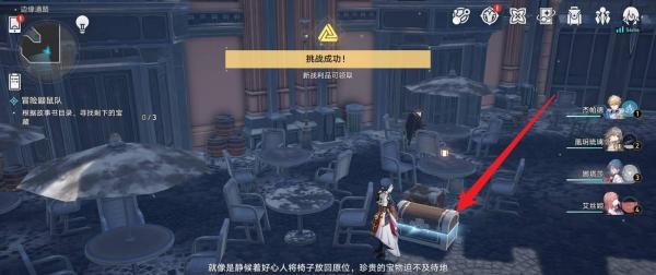 星穹铁道冒险鼹鼠队根据故事目录找剩下三个宝藏