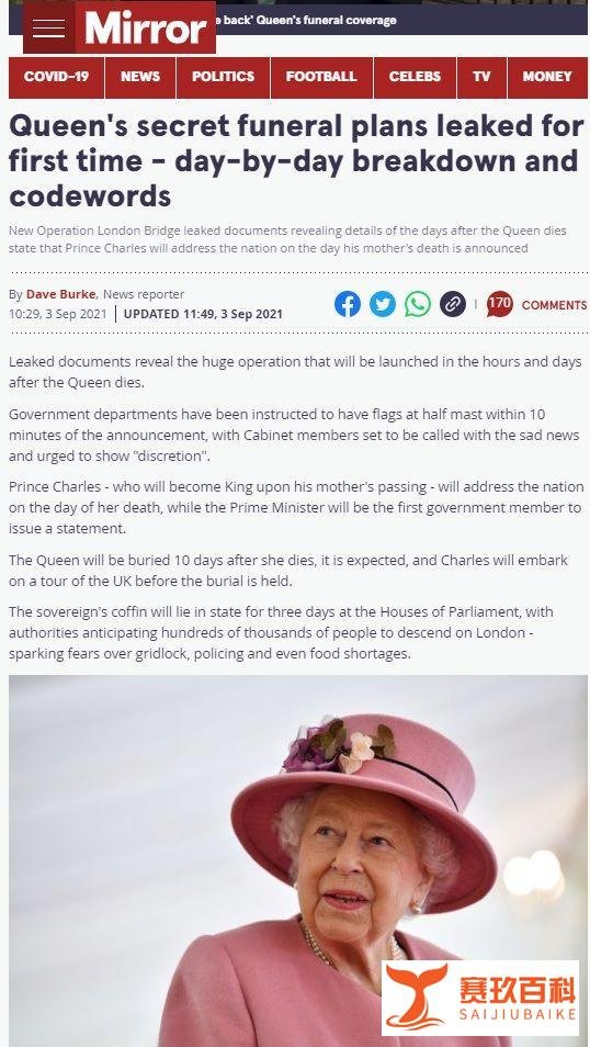 英女王去世后葬礼计划再遭泄密