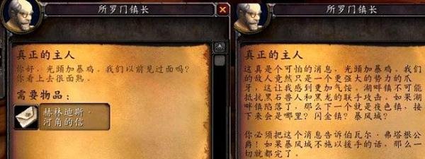 魔兽世界联盟黑龙门任务的详细流程是什么