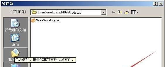 传奇单机服务之配置hge免费登陆器