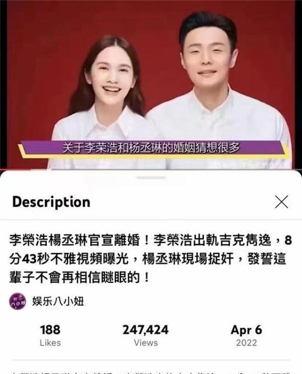 李荣浩否认出轨吉克隽逸而离婚