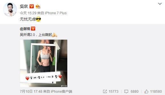 谢楠自曝为什么生二胎,因为吴京的体谅而生二胎,签过