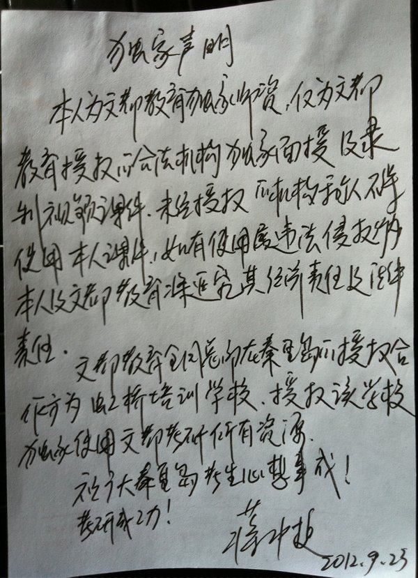 蒋中挺的介绍