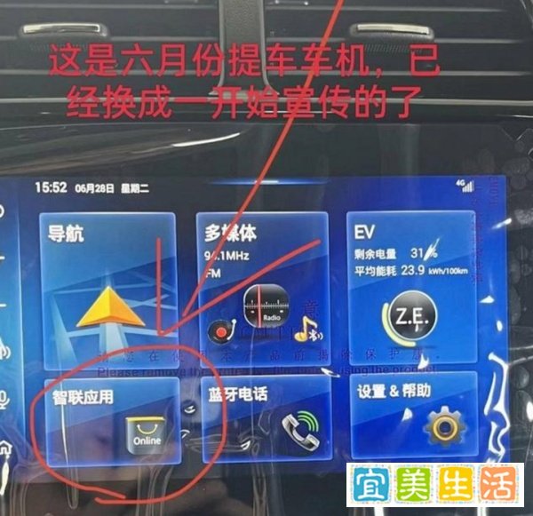 搭载“低成本车机”,东风EX1 PRO涉嫌虚假宣传遭车主集体投诉