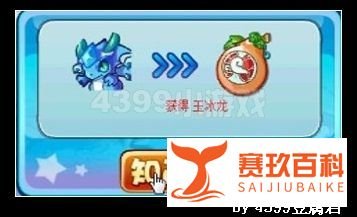 卡布西游冰龙神怎么打