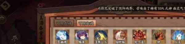 平安奇谭酒吞中等难度攻略