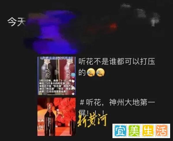 听花酒被曝光后，有经销商店员“炫耀”：听花不是谁都可以打压的！