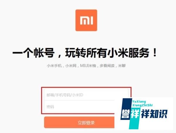 小米3联通版怎么预约购买