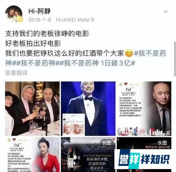 徐峥被多人实名举报，这次他真的翻车了！