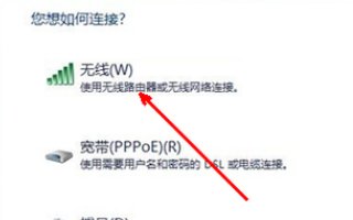 电信的无线网络怎么开启和设置