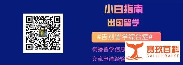 如何以国际学生的身份申请进入美国医学院
