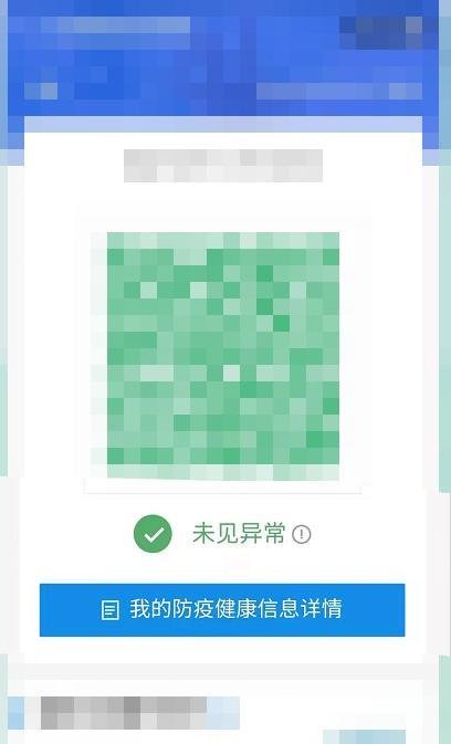 山东健康码崩了怎么办#校园分享#
