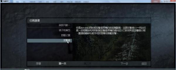荣誉勋章2010—第一章攻击者攻略