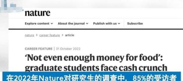 “家无存粮莫考研”！近一半研究生因缺钱想弃学，现实太残酷。