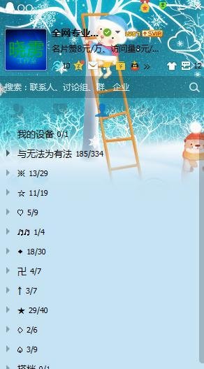 怎么查询自己还有多少Q币