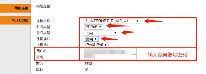 天翼网关光钎连接上不了网怎么办呢?