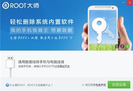 爱我(LOVME)手机X50,能不能ROOT,如何ROOT。要详细的。谢谢