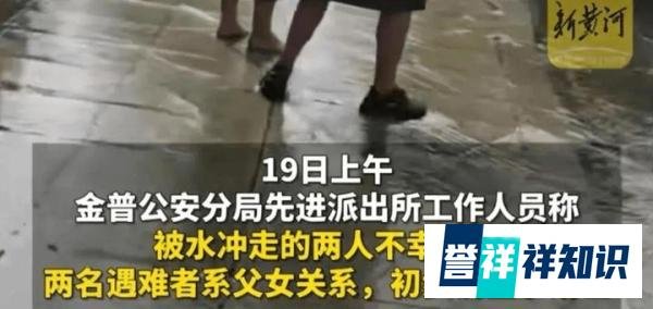 大连内涝两人骑车被冲入客车底部死亡，逝者为父女关系，评论沦陷