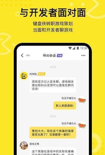 阿里做了款“哔哔”，低调入局游戏社区赛道