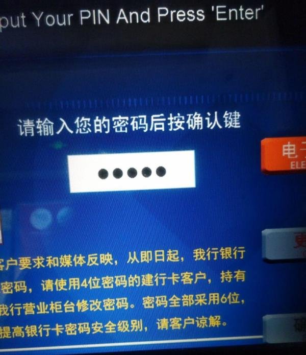 建行卡如何在自动取款机上转账？