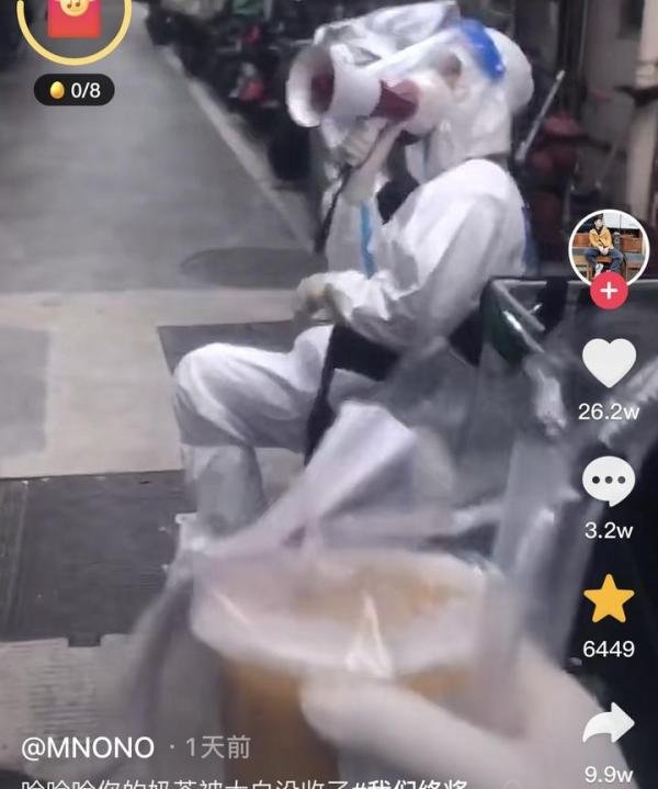 505的奶茶又是什么梗？