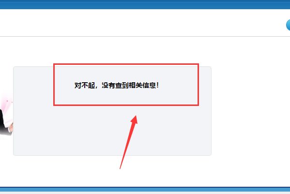 工程测量员证书怎么查询真假？