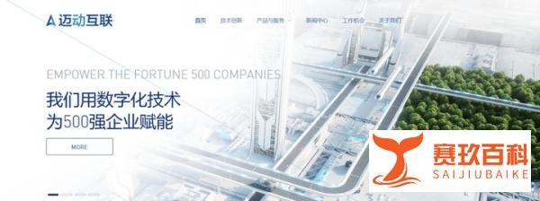 迈动互联中标博实乐教育集团