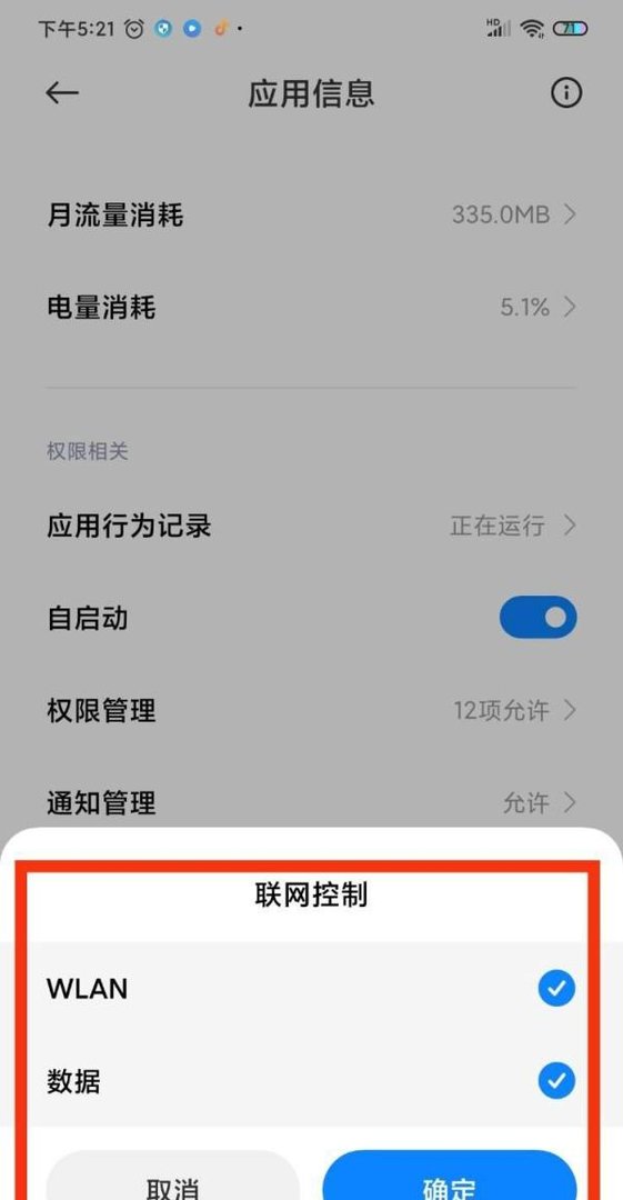 微信网络设置在哪里打开