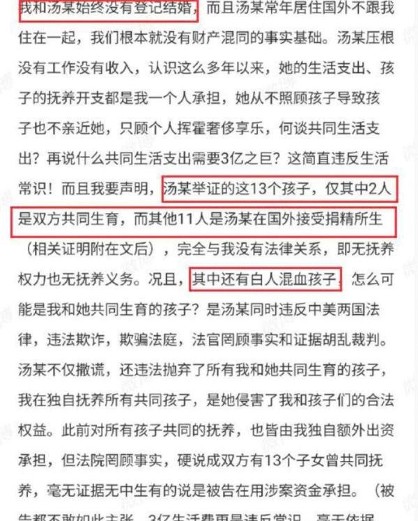 他自称“中国首父”，花十亿50个孩子，被前女友骗走3亿