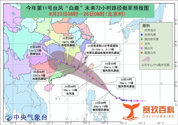 台风“白鹿”周末登陆 福建广东等5省区航班将受影响