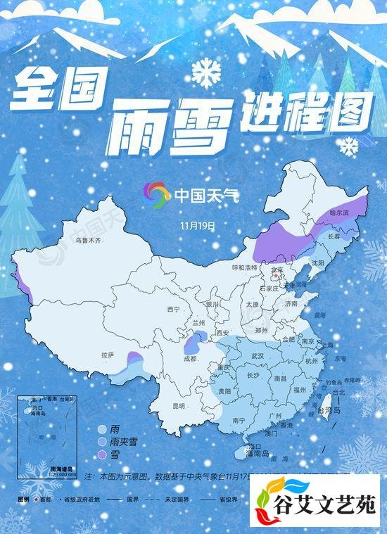 今冬以来最强雨雪“上线”!快来看超详细雨雪时间表