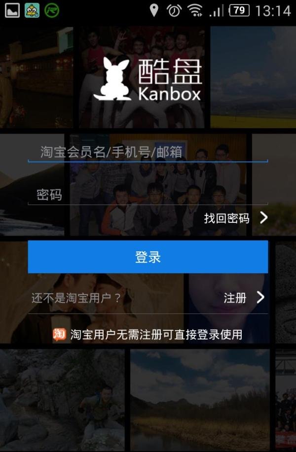 酷盘免费冲印50张照片的方法