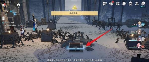 星穹铁道冒险鼹鼠队根据故事目录找剩下三个宝藏
