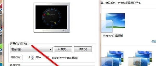 如何将电脑屏保设置为时钟屏保/时间屏保?