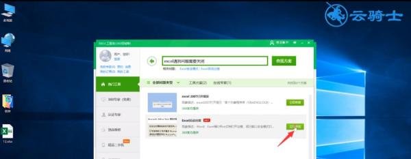 如何解决excel遇到问题需要关闭