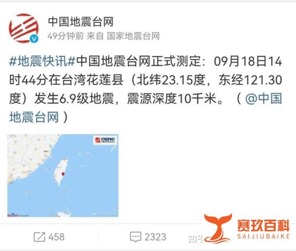 台湾岛连发地震！刚刚6.9级！台积电等受损状况未知