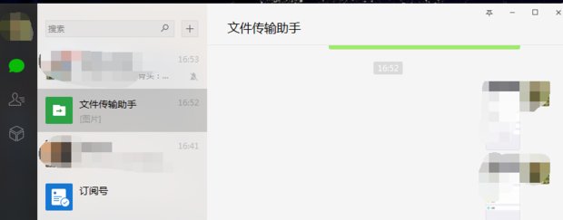 微信怎么电脑登录?