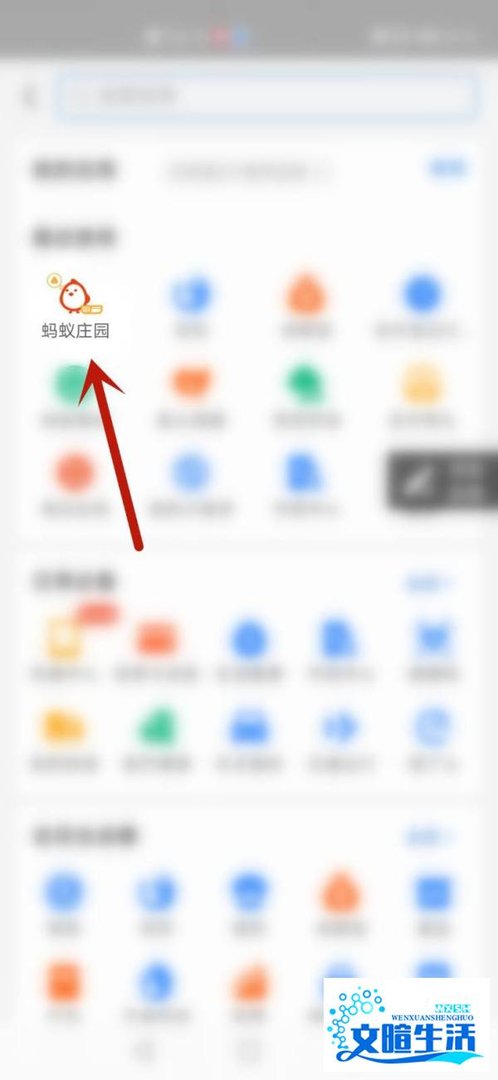 支付宝蚂蚁庄园考考你下列两个词，哪个是成语