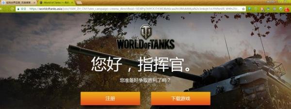 坦克世界俄服下载教程详解