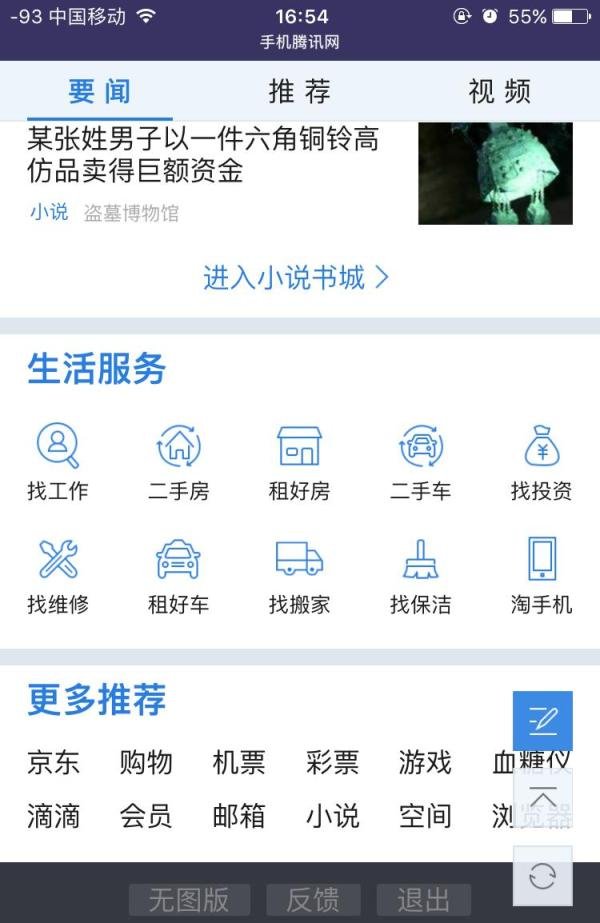 如何登陆3gqq