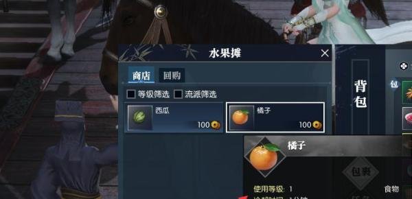 逆水寒橘子怎么买